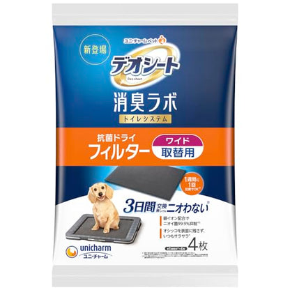 デオシート消臭ラボ 抗菌ドライフィルター ワイド 4枚 [トイレシステム フィルター]