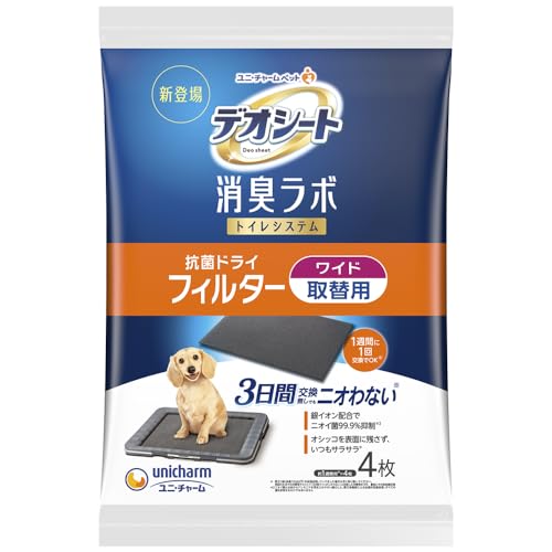 デオシート消臭ラボ 抗菌ドライフィルター ワイド 4枚 [トイレシステム フィルター]