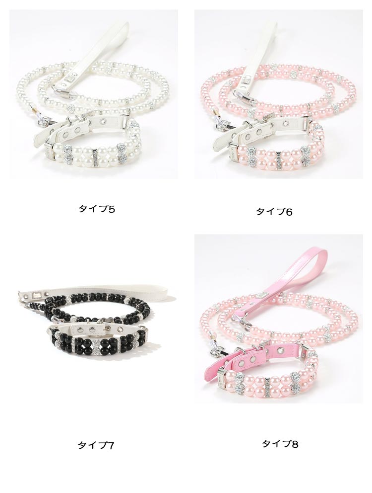 【送料無料】犬 リードセット 首輪 リード おしゃれ かわいい おすすめ セット ビーズ 犬用 小型犬 中型犬 ペットのお散歩用品 お洒落 可愛い お散歩 犬用首輪 犬首輪 犬用リード 犬の首輪 犬の