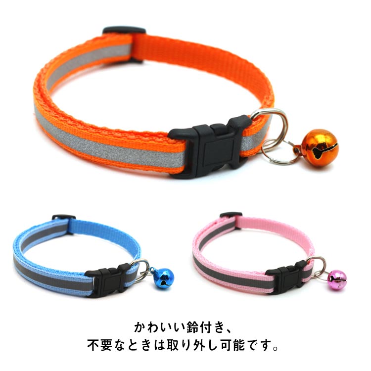 犬 大型犬 速乾 光る 中型犬 小型犬 おしゃれ 首輪 ドッグ用品 鈴付き かわいい 猫 丈夫 反射 調節可能 雨の日用にも 簡単装着 カラフル 反射テープ付き 軽量 事故防止　夜道 安全 ペットグッ