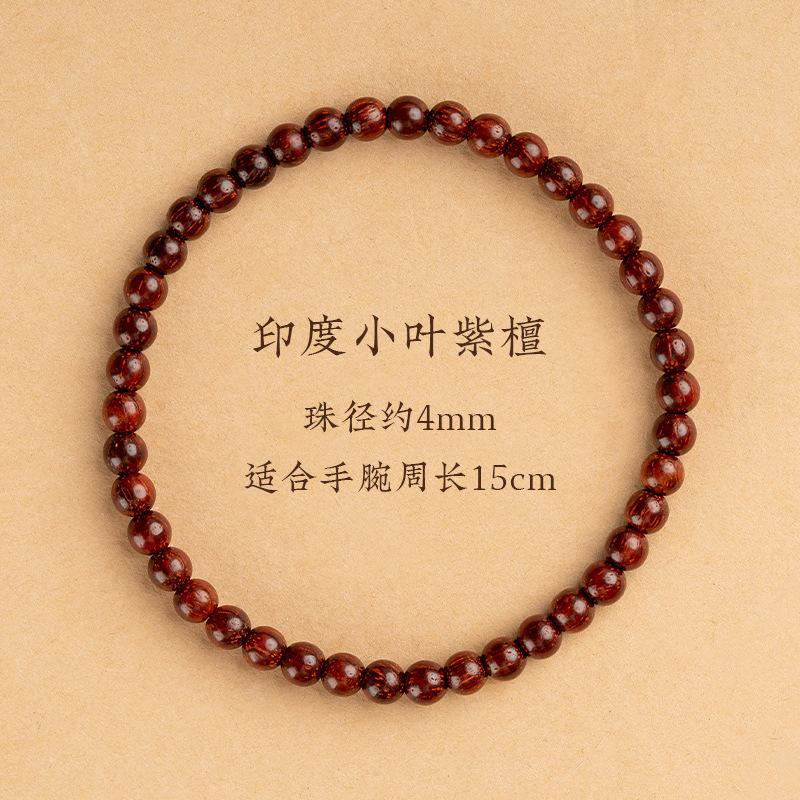 精品小叶紫檀文玩手串高密金星血檀108木质佛珠单圈工艺品批发