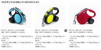 <a href="https://www.qoo10.jp/gmkt.inc/Search/brand.aspx?brandno=116167" target="_blank" class="title_brand" id="btn_brand" title="flexi">flexi</a>マルチボックス ブラック ホワイト 犬用リードアクセサリー