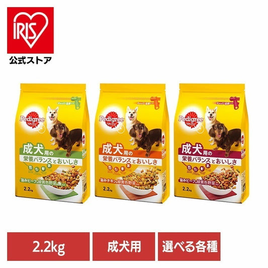 <a href="https://www.qoo10.jp/gmkt.inc/Search/brand.aspx?brandno=44601" target="_blank" class="title_brand" id="btn_brand" title="ペディグリー">ペディグリー</a>【人気商品】ドッグフード Pedigree ペディグリー 成犬用 緑黄色野菜入り 2.2kg PD5 マースジャパンリミテッド