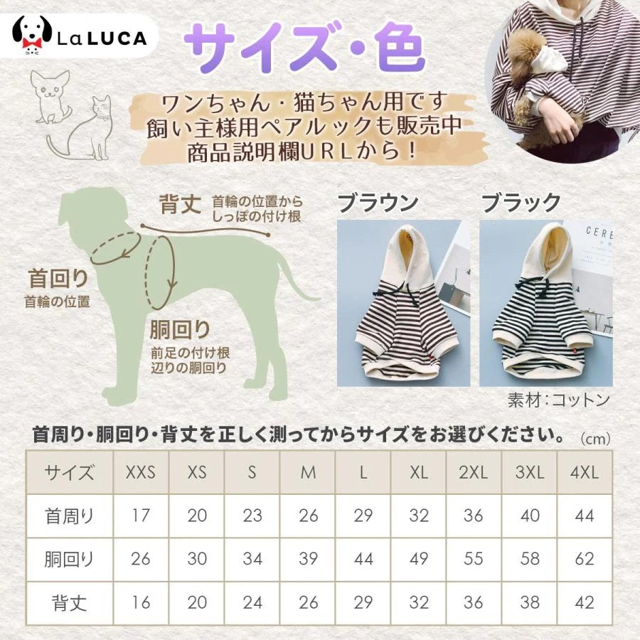犬 服 綿 ドッグウェア ボーダー パーカー 春服 お揃い ペアルック ペット服 ドッグウェア あったか ワンちゃん用 おしゃれ