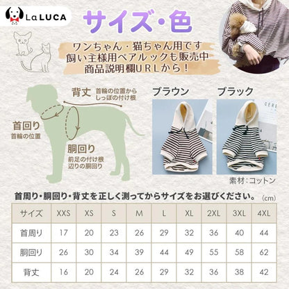 犬 服 綿 ドッグウェア ボーダー パーカー 春服 お揃い ペアルック ペット服 ドッグウェア あったか ワンちゃん用 おしゃれ