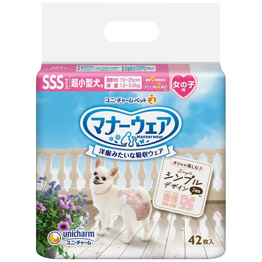 <a href="https://www.qoo10.jp/gmkt.inc/Search/brand.aspx?brandno=124379" target="_blank" class="title_brand" id="btn_brand" title="マナーウェア">マナーウェア</a>ユニチャーム マナーウェア 女の子用 SSS モーヴピンクドットピンクチェック 42枚 超小型犬用 犬用おむつ マナーおむつ ペット用 ユニチャーム