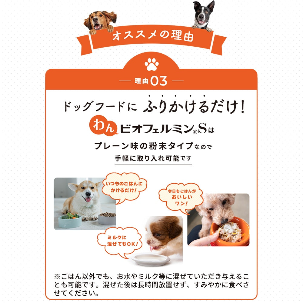 <a href="https://www.qoo10.jp/gmkt.inc/Search/brand.aspx?brandno=62316" target="_blank" class="title_brand" id="btn_brand" title="大正製薬">大正製薬</a>【公式】大正製薬 わんビオフェルミンS 40g 犬 サプリ サプリメント 腸活 免疫力 健康維持 ビフィズス菌 乳酸菌 犬サプリ イヌ 犬用 ペット 腸活サプリ 無添加 ふりかけ 粉 腸内環境