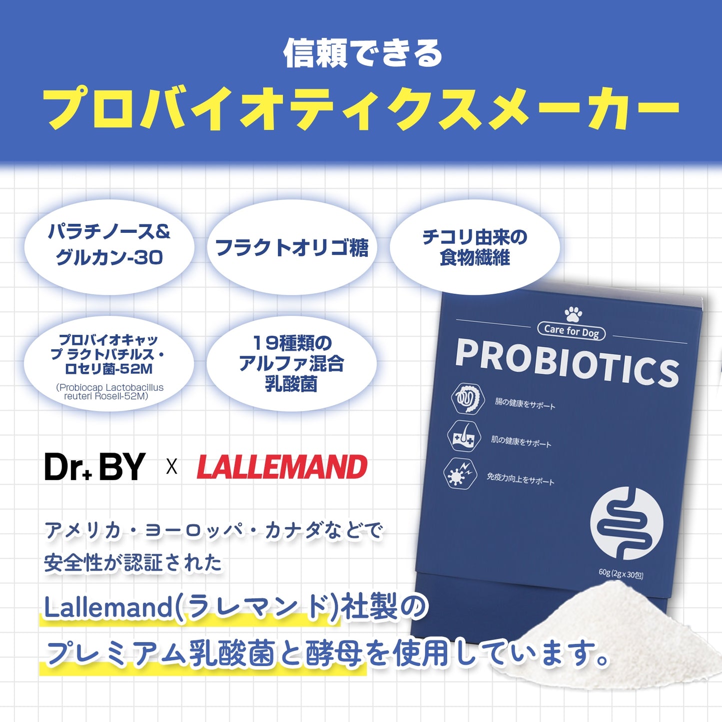 <a href="https://www.qoo10.jp/gmkt.inc/Search/brand.aspx?brandno=120824" target="_blank" class="title_brand" id="btn_brand" title="ドクターバイ">ドクターバイ</a>[公式]犬プロバイオティクス犬乳酸菌サプリメント下痢止め便秘解消整腸剤下痢 30本(60g)