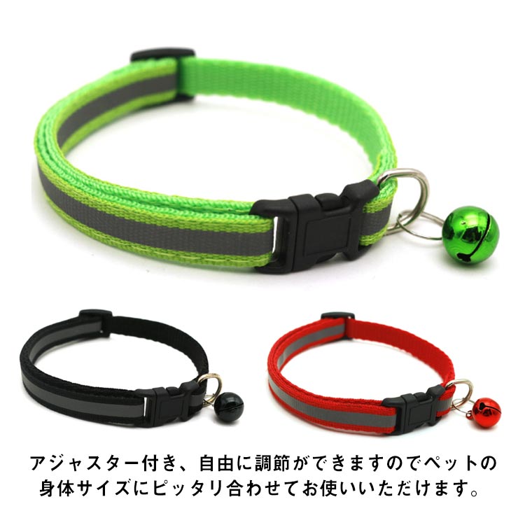 犬 大型犬 速乾 光る 中型犬 小型犬 おしゃれ 首輪 ドッグ用品 鈴付き かわいい 猫 丈夫 反射 調節可能 雨の日用にも 簡単装着 カラフル 反射テープ付き 軽量 事故防止　夜道 安全 ペットグッ