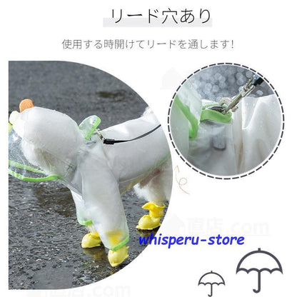 犬 レインウェア 小型犬 中型犬 レインコート 雨具 品質いいな新品 フード付き ウェア ポンチョ 梅雨対策 犬の服 ペット用品 レイングッズ 雨カッパ レインウエア