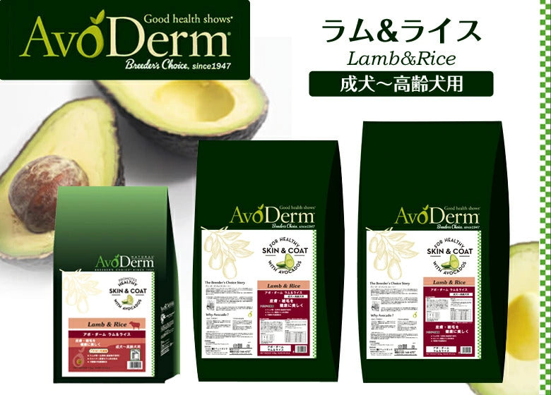 アボダーム ラム＆ライス 4kg （小分けではありません）
