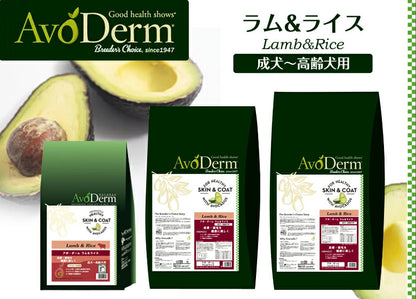 アボダーム ラム＆ライス 4kg （小分けではありません）