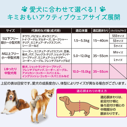 エリエール Pｅｔ キミおもい のびのび動けるアクティブウェア L ゆったり 20枚 犬用 おむつ