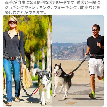 新商品プロモーション，数量限定 リード 犬 ハンズフリー 犬と一緒にランニング ジョギング 腰に巻ける ウエスト マルチ ペット用品リード 犬