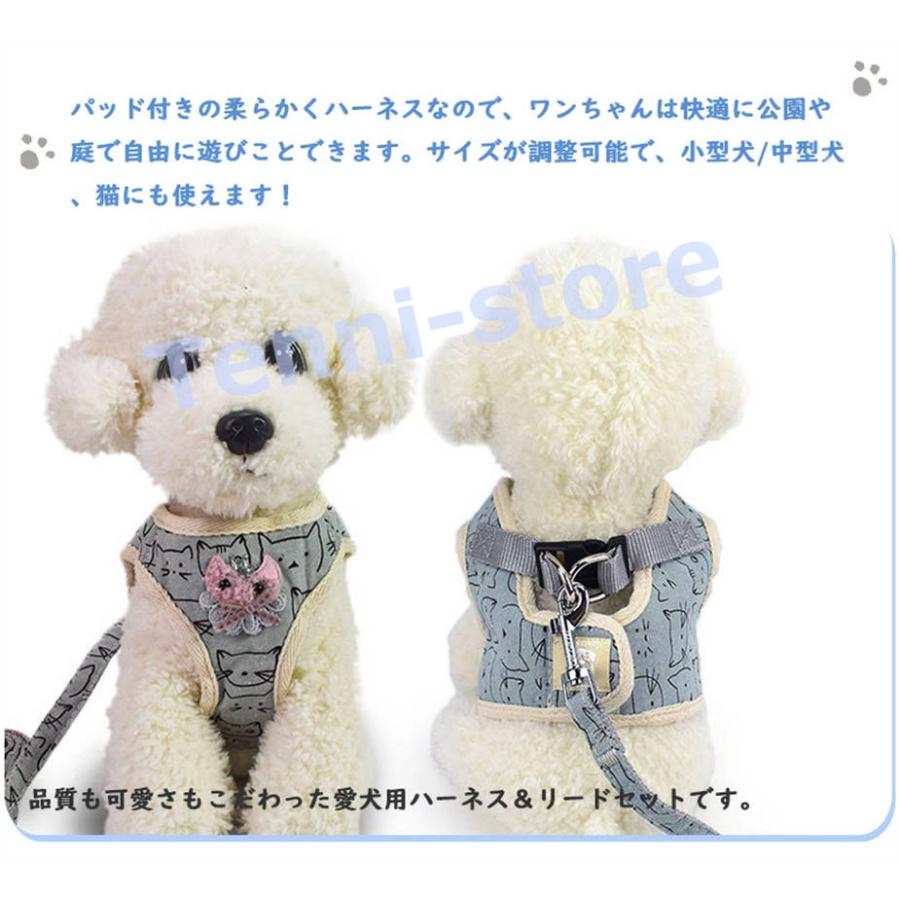 今週の新製品 タイムセール 犬ハーネス 猫ハーネス 犬用リード 散歩が楽しくなる 小型犬 中型犬 花付け 犬のチェストストラップ かわいい ペットハーネス＆リード 犬 猫 【一部当日発送】 在庫が限ら