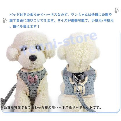 今週の新製品 タイムセール 犬ハーネス 猫ハーネス 犬用リード 散歩が楽しくなる 小型犬 中型犬 花付け 犬のチェストストラップ かわいい ペットハーネス＆リード 犬 猫 【一部当日発送】 在庫が限ら