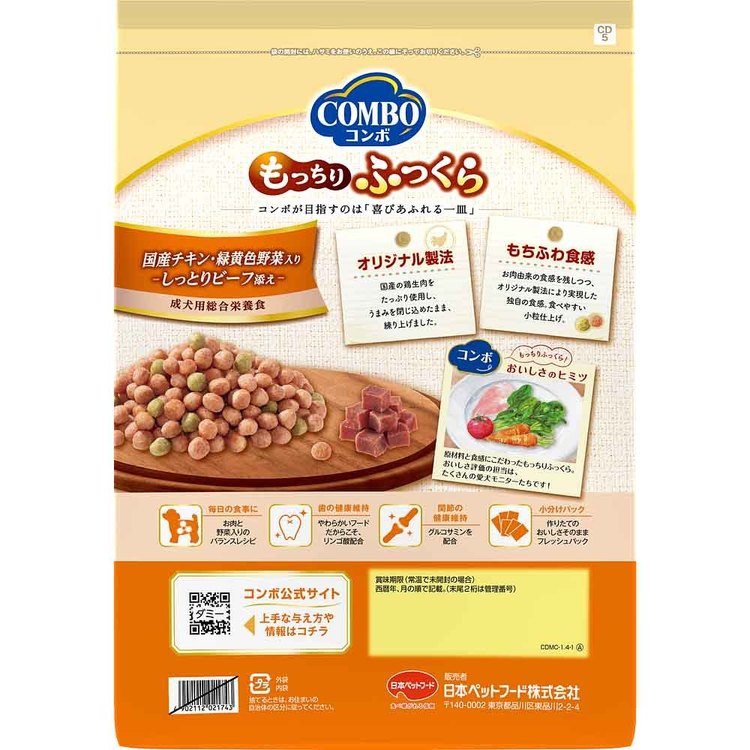 コンボドッグもっちりふっくら国産チキン・しっとりビーフ添え1.4kg 1011305 日本ペットフード株式会社