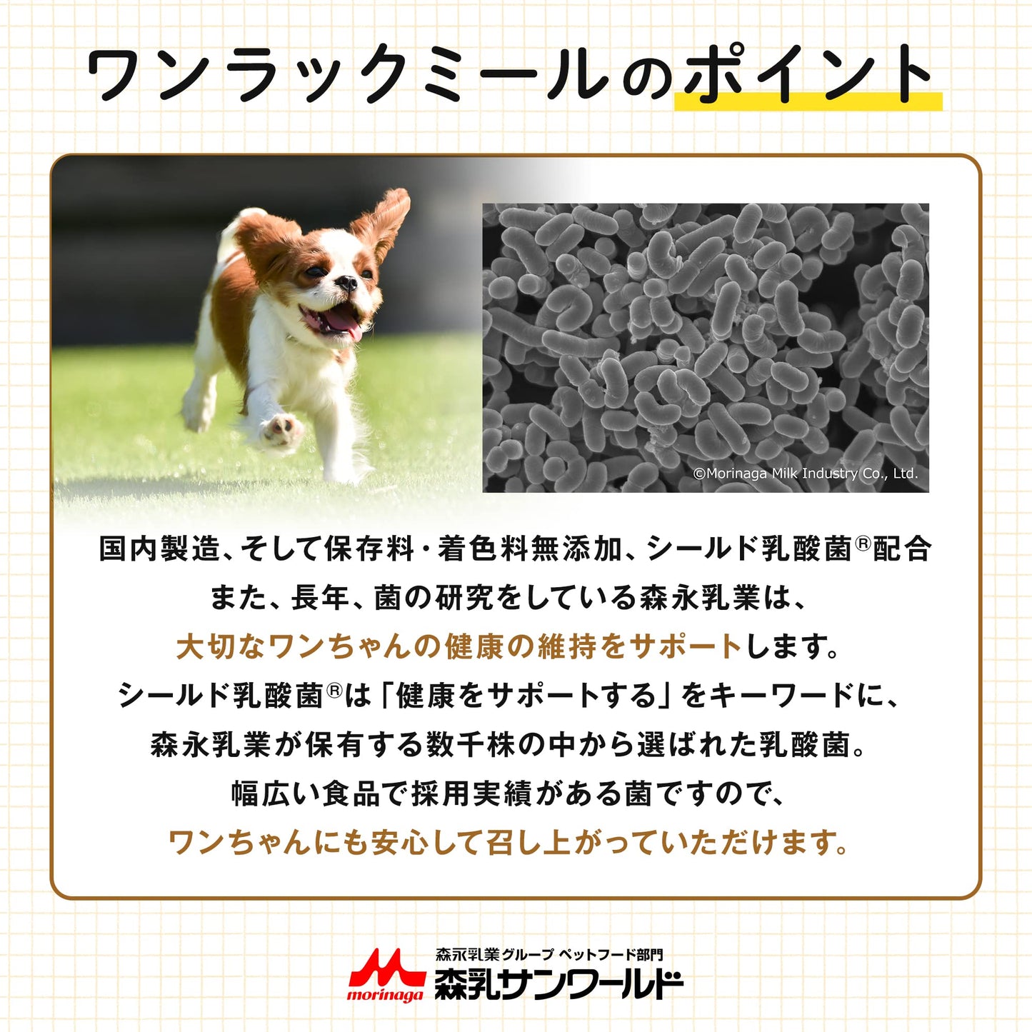 ワンラック Meal 3kg(500g×6袋) [ ドッグフード 国産 保存料・着色料無添加 ]