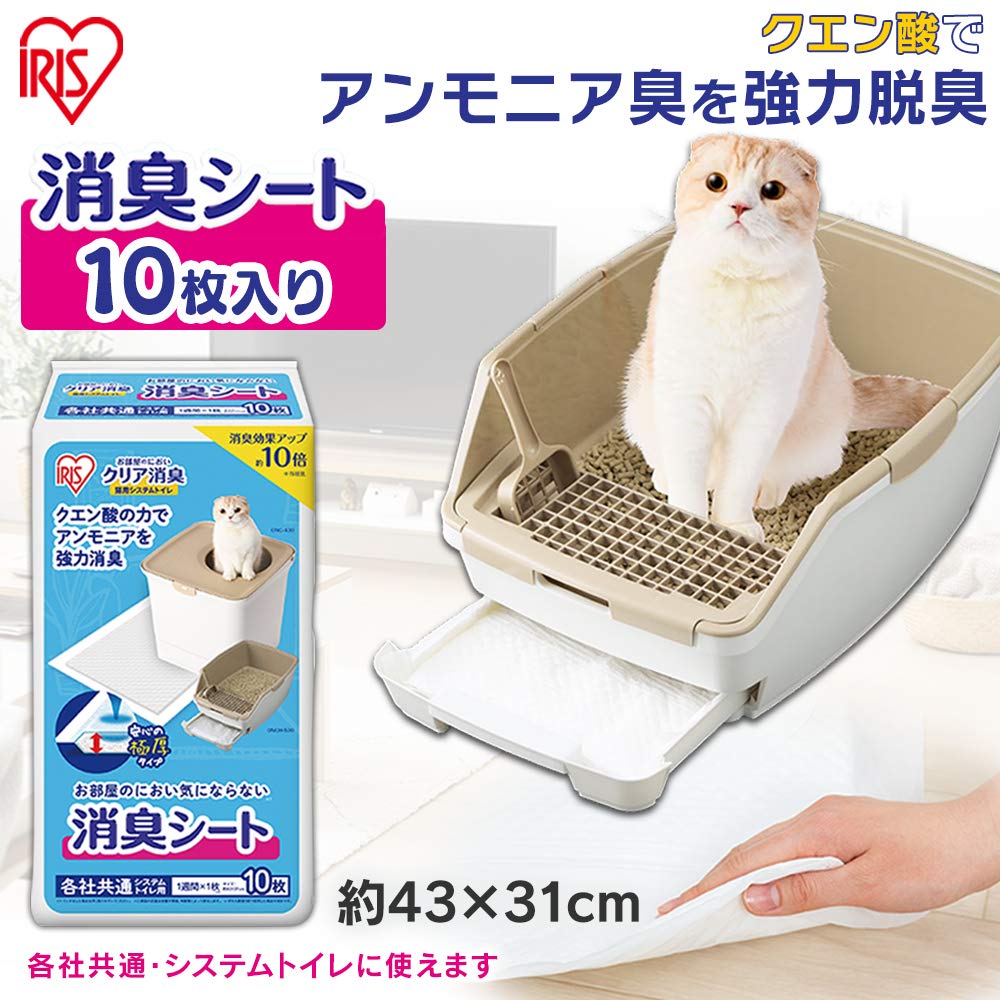 アイリスオーヤマ システムトイレ用 クリア消臭 猫用 消臭シート 10枚入り ONCS-10
