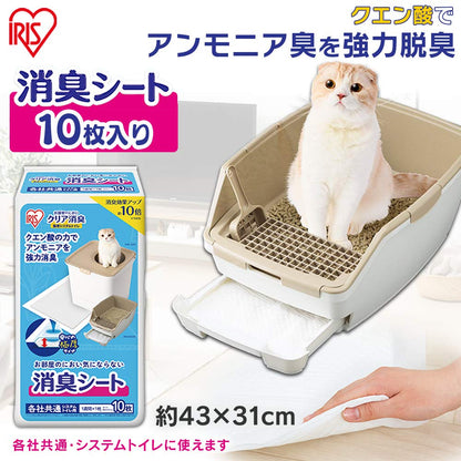 アイリスオーヤマ システムトイレ用 クリア消臭 猫用 消臭シート 10枚入り ONCS-10