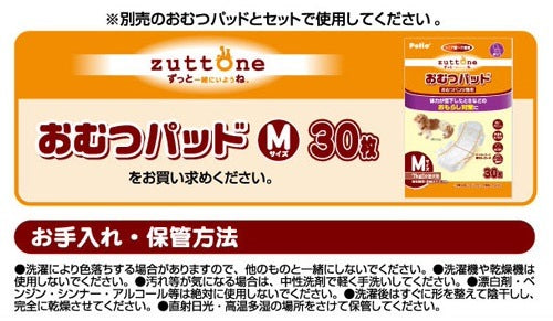 <a href="https://www.qoo10.jp/gmkt.inc/Search/brand.aspx?brandno=66334" target="_blank" class="title_brand" id="btn_brand" title="ペティオ">ペティオ</a>zuttone ずっとね 老犬介護用 おむつパンツ M ウェア 介護用品 シニア 小型犬 7kg