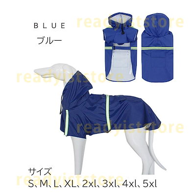 夏用 おしゃれ ロンパース 中型犬 ペットウェア 可愛い 涼しい 雨着 防水 小中型 反射光 犬の服 お出かけ 旅行 散歩 ペット用品