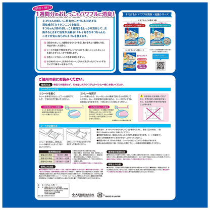 【旧品】エリエール Pｅｔ キミおもい パワフル消臭・抗菌 システムトイレ用シート 複数ネコ用 16枚 猫用
