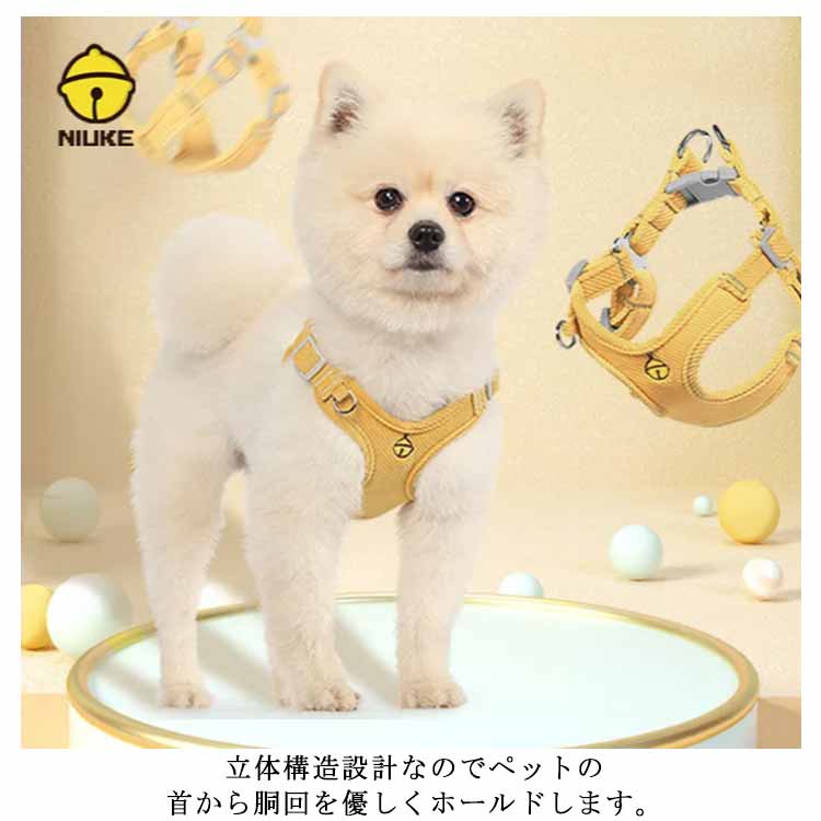 送 料 無 料！犬用 ハーネス リードセット 犬 小型犬 中型犬 胴輪 リード付 お出かけ 簡単装着 おしゃれ かわいい 胸背 ペット用品 ドッグウェア シンプル いぬ 犬具 チワワ プードル お散歩