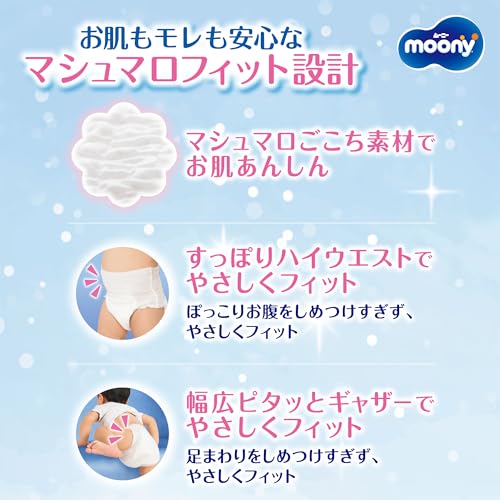 【パンツ BIG】 ムーニーマン マシュマロ肌ごこち モレ安心 女の子 ビッグサイズ おむつ(12-22kg)176枚(44枚×4) [ケース品] 【Amazon.co.jp限定】