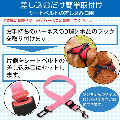 ペット ドライブ シートベルト 犬 猫 ハーネス 安全 大人気 上品 長さ調節可能 車専用 お出かけグッズ