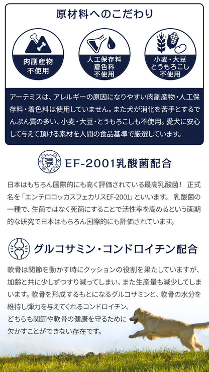 <a href="https://www.qoo10.jp/gmkt.inc/Search/brand.aspx?brandno=110621" target="_blank" class="title_brand" id="btn_brand" title="artemis">artemis</a>アガリクス I/S 小粒 6.8kg【お試し国産お魚おやつ約20g付き】
