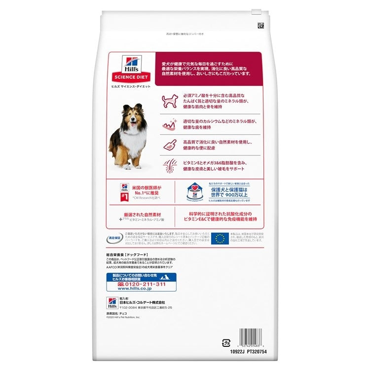 【人気商品】ドッグフード 犬 ヒルズ サイエンスダイエット アダルト 成犬用 6.5kg ダイエット ドライフード ドライ フード ペット【TC】 メガ割