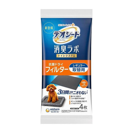 ユニチャーム デオシート 消臭ラボ 抗菌ドライフィルター レギュラー 4枚 取り換え用 取替用 ペットシーツ ペットシート トイレシーツ 犬用