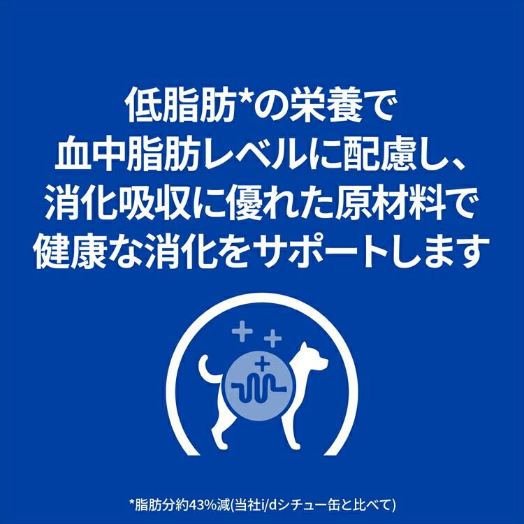 <a href="https://www.qoo10.jp/gmkt.inc/Search/brand.aspx?brandno=77777" target="_blank" class="title_brand" id="btn_brand" title="プリスクリプション・ダイエット">プリスクリプション・ダイエット</a>ドッグフード 犬 療法食 ヒルズ i d LowFat チキン&野菜入りシチュー 156g×24缶 缶詰 ローファット 低脂肪 膵炎 高脂血症 蛋白喪失性腸症 消化ケアの食事療法