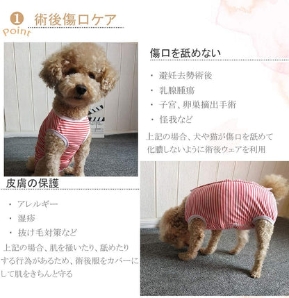 沸騰新柄追加 術後ウェア 術後服 猫 小型犬 中型犬 犬 術後保護服 カバー オス メス兼用 ペット用品 四用quma