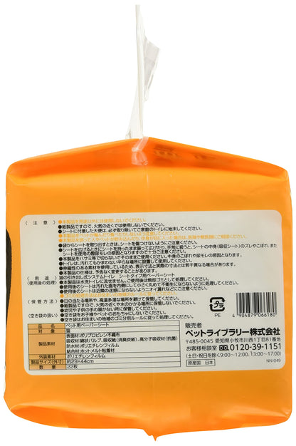 ネコネル (nekoneru) システムトイレ用シート 22枚