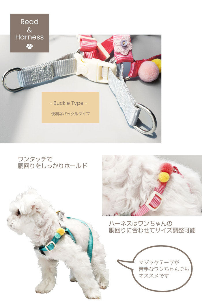 ハーネス 可愛い おしゃれ リードハーネス ソフトハーネス ピンク オシャレ ハーネスリード ポンポン ファッション かわいい 小型犬 リード付 散歩
