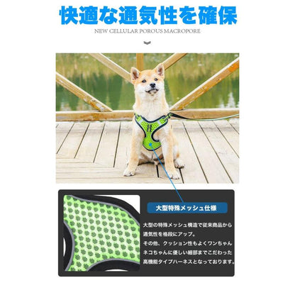 新商品プロモーション，数量限定 犬 猫 ハーネス リード付 特殊大型メッシュ ウェアハーネス ペット 服 胴輪 キャット ドッグ犬 猫