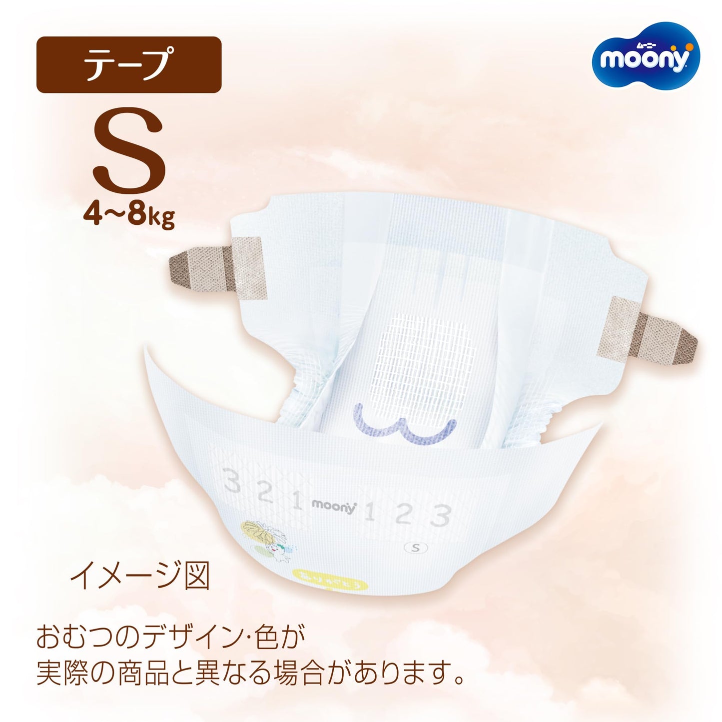 【テープ Sサイズ】 ムーニーナチュラル オーガニックコットン オムツ（4~8kgまで）76枚【Amazon.co.jp 限定】