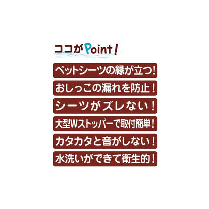 【即納】アースペット アースペットTK ペファミ トイレマット03 レギュラー ブラウン
