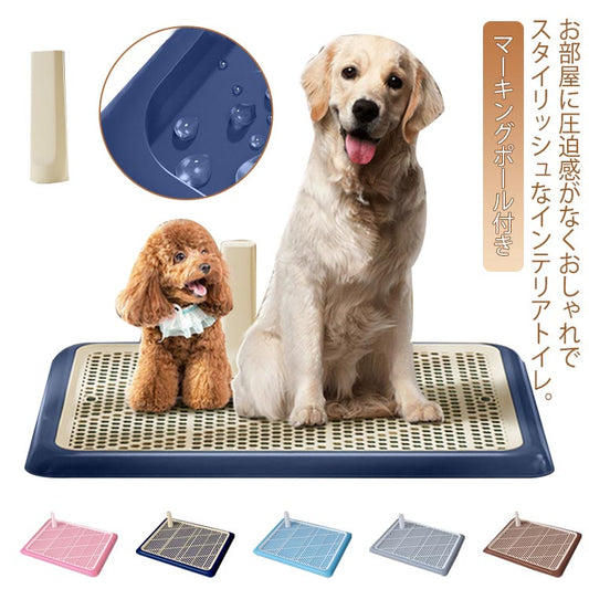 今月最大のプロモーション 迅速な配送 犬トイレトレー マーキングポール付き ペットトイレ ふち漏れ ペットトレー しつけ 犬 トレーニング トイレ 小型犬 子犬 シニア 高齢犬 トレーニング 汚れ