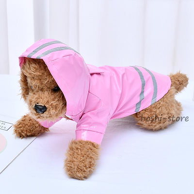 犬用レインコート イエロージー レインコート いぬ イヌ ワンちゃん レインウェア 雨具 カッパ 小型犬 中型犬 犬屋
