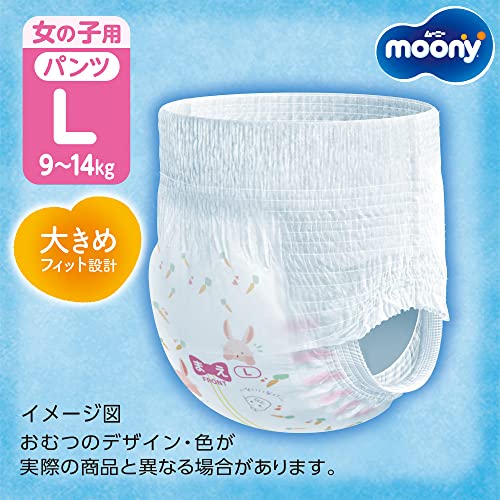 【パンツ L】ムーニーマン 女の子 オムツ(9~14kg)88枚