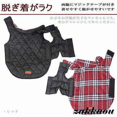 犬服 冬 ジャケット 大型犬 リバーシブル ベスト ダウン風 防寒 中綿 冬コート ペットウェア 小型犬 中型犬 大型犬 ペット用品 お洒落 犬用 洋服