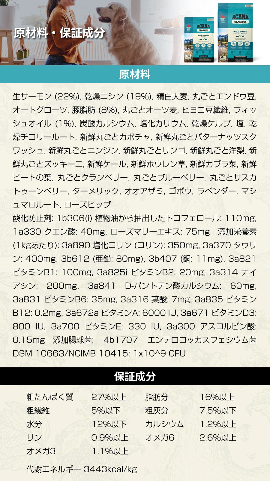 <a href="https://www.qoo10.jp/gmkt.inc/Search/brand.aspx?brandno=123886" target="_blank" class="title_brand" id="btn_brand" title="ACANA(PET)">ACANA(PET)</a>クラシック ワイルドコーストレシピ 2kg ドッグフード