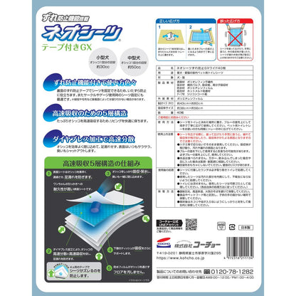 <a href="https://www.qoo10.jp/gmkt.inc/Search/brand.aspx?brandno=111073" target="_blank" class="title_brand" id="btn_brand" title="Kocho">Kocho</a>ネオシーツ ずれ防止GX ワイド 40枚 犬猫用 ペット用品