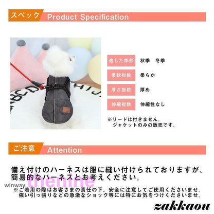 犬 服 ジャンパー 犬の服 ハーネス一体型防寒ジャンパー ドッグウェア ジャケット 小型犬 中型犬 秋 秋服 冬 冬用 冬服 秋冬 おしゃれ アウター コート お出かけ