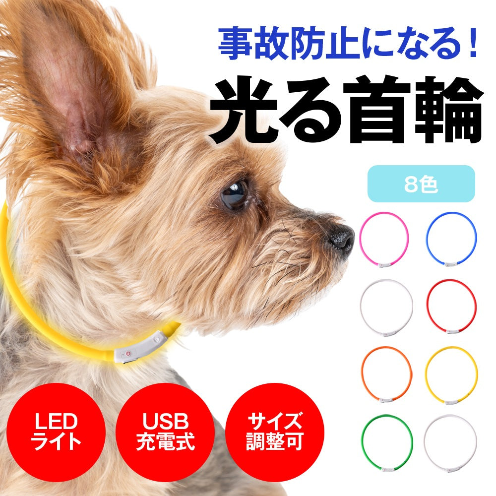 <a href="https://www.qoo10.jp/gmkt.inc/Search/brand.aspx?brandno=115529" target="_blank" class="title_brand" id="btn_brand" title="ZELDNER">ZELDNER</a>光る首輪 【2個セット】 USB充電式 サイズ調整可 LEDライト 光る 首輪 ペット 犬 猫 カラー 点灯 点滅 小型犬 中型犬 大型犬 夜 散歩 安全 事故防止 安全グッズ ペット用品 ドッグ