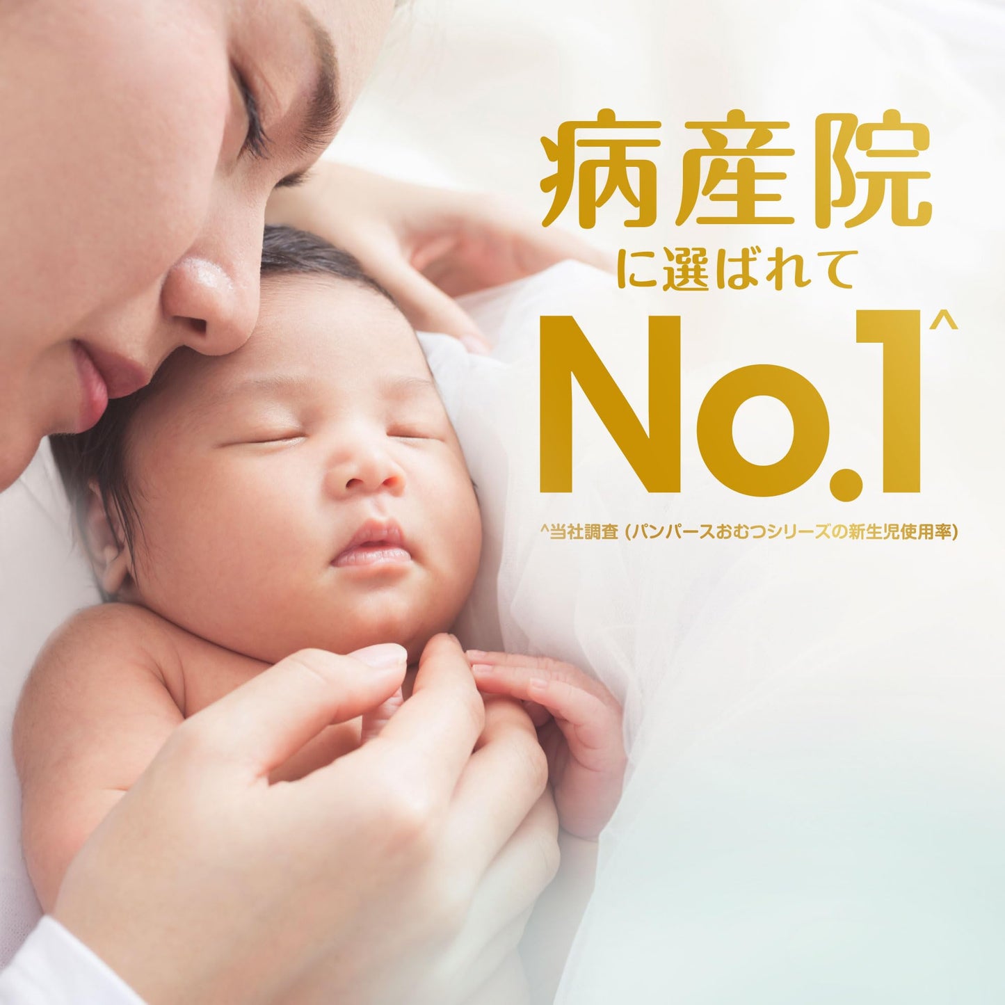 【テープ Sサイズ】パンパース オムツ はじめての肌へのいちばん (4~8kg) 210枚(70枚×3パック) [ケース品] 【Amazon.co.jp限定】