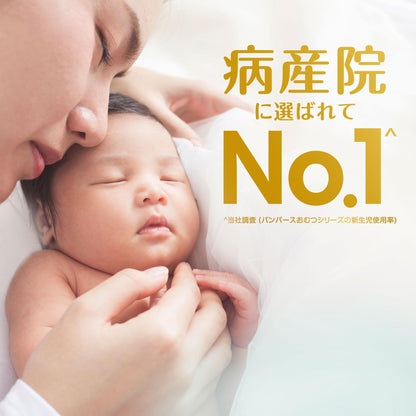 【テープ Sサイズ】パンパース オムツ はじめての肌へのいちばん (4~8kg) 210枚(70枚×3パック) [ケース品] 【Amazon.co.jp限定】